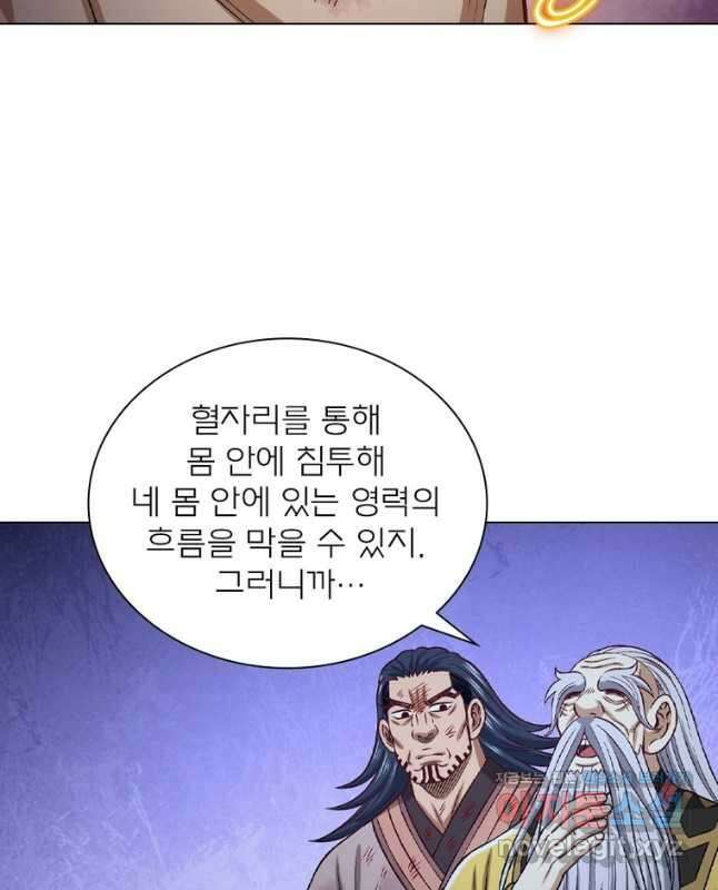 신으로 태어났습니다 584화 15