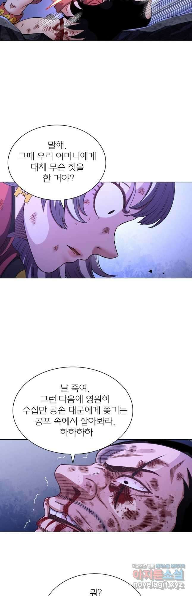 신으로 태어났습니다 584화 27