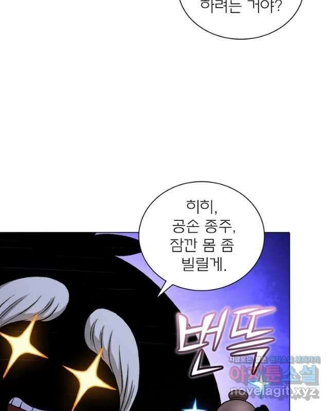 신으로 태어났습니다 584화 30