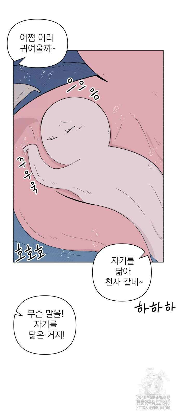 문어숙희숙회 2화 6
