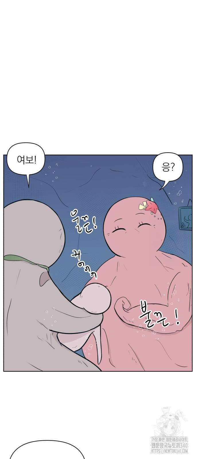 문어숙희숙회 2화 10