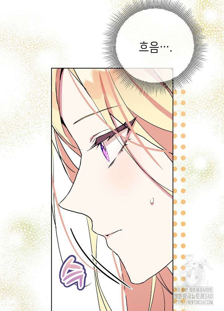 악녀 부활 24시 3화 8