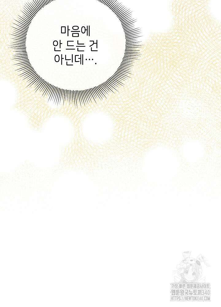 악녀 부활 24시 3화 13