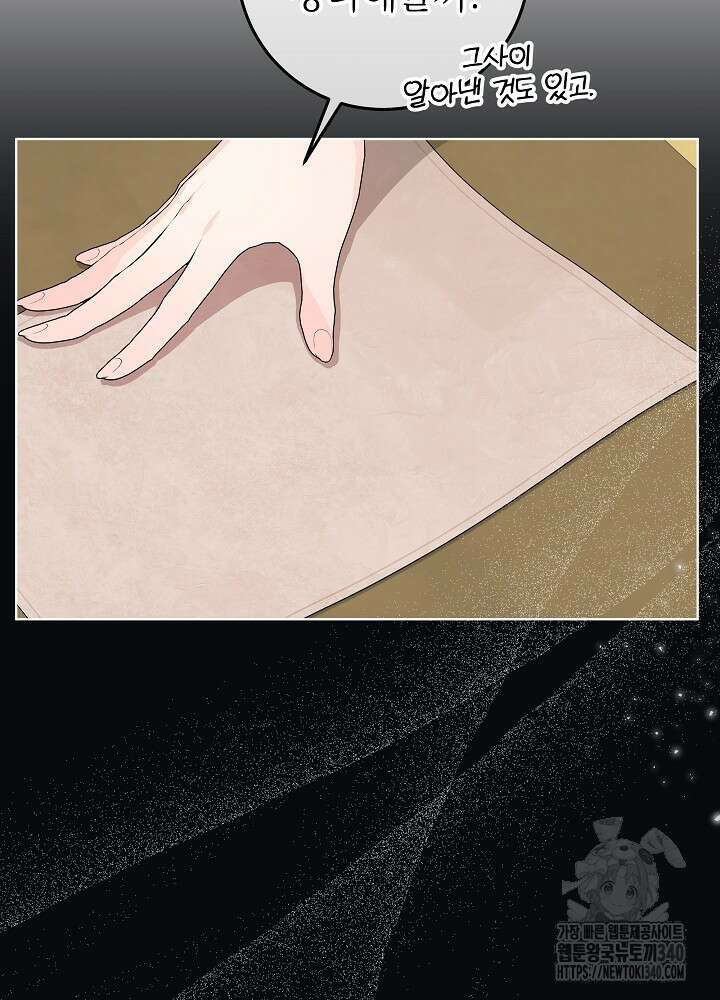 악녀 부활 24시 3화 20