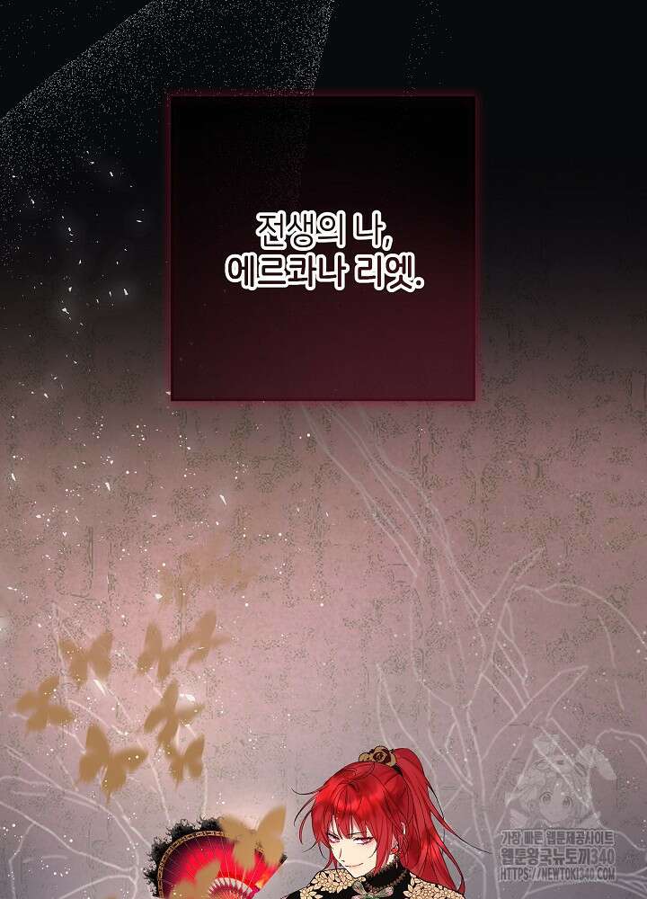 악녀 부활 24시 3화 21