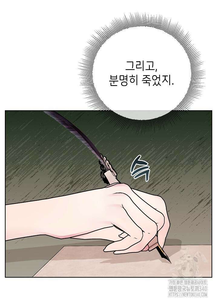 악녀 부활 24시 3화 28