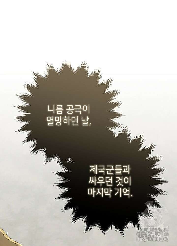 악녀 부활 24시 3화 29