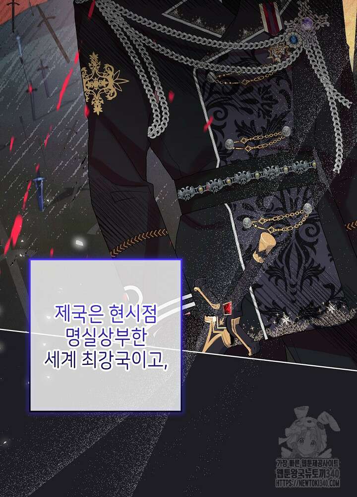 악녀 부활 24시 3화 36