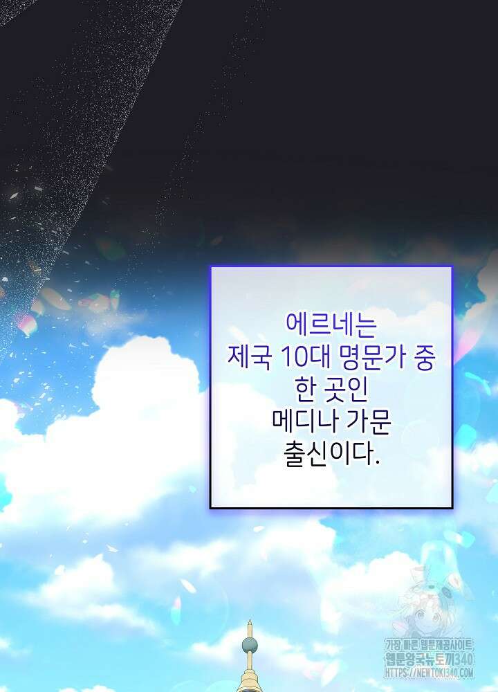 악녀 부활 24시 3화 37