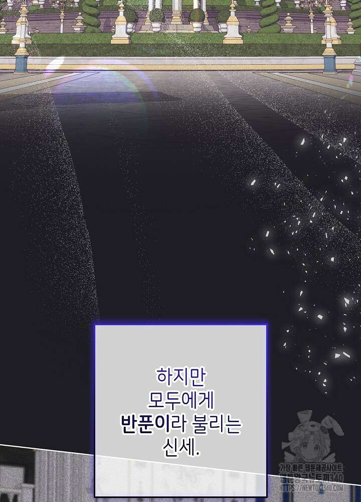 악녀 부활 24시 3화 39