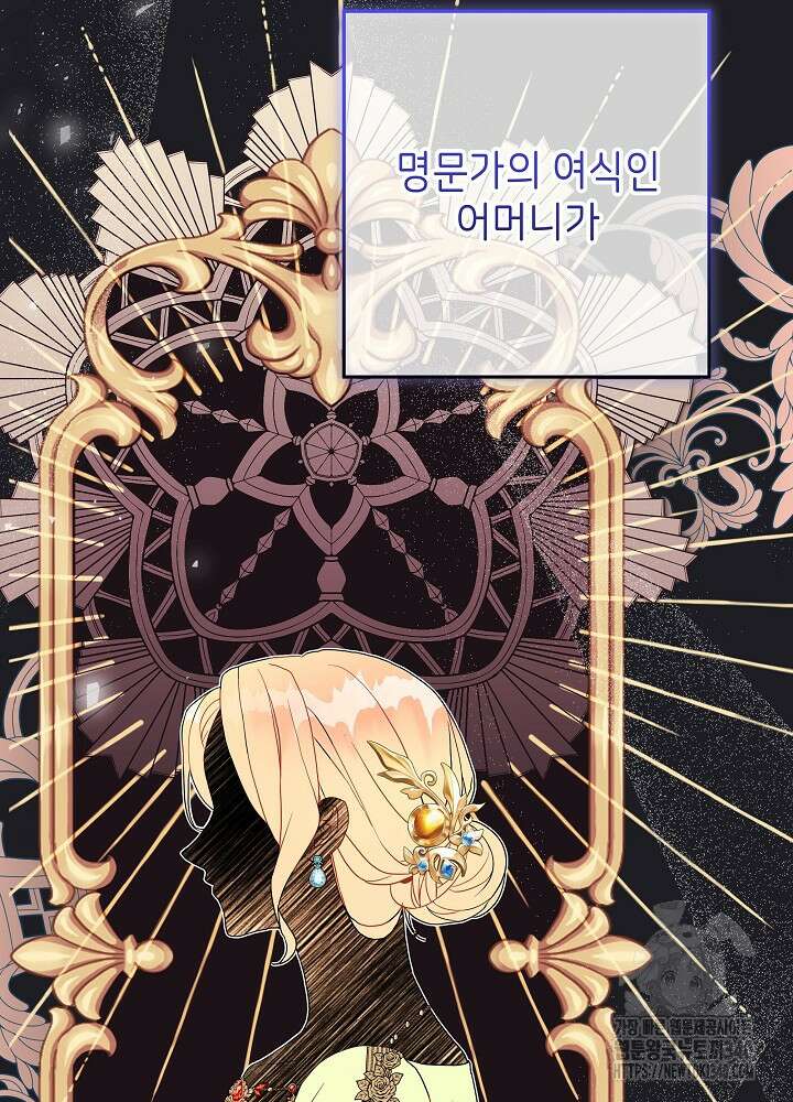 악녀 부활 24시 3화 42