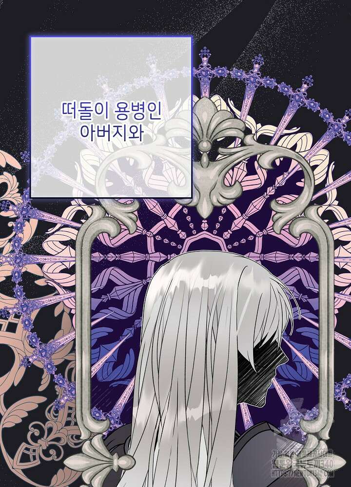 악녀 부활 24시 3화 44