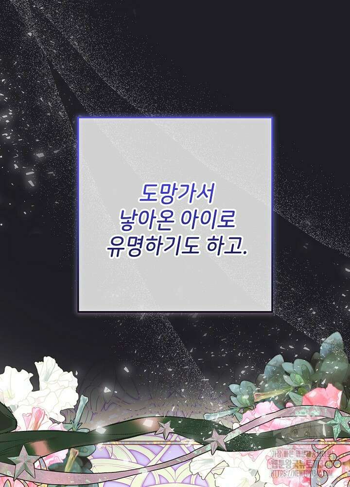 악녀 부활 24시 3화 46