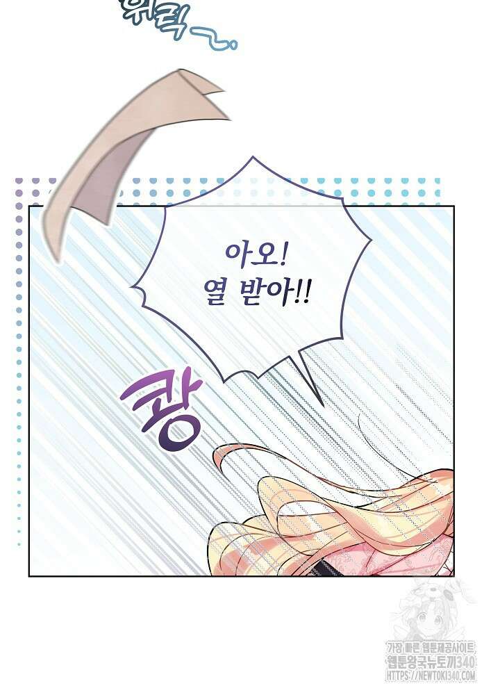 악녀 부활 24시 3화 54