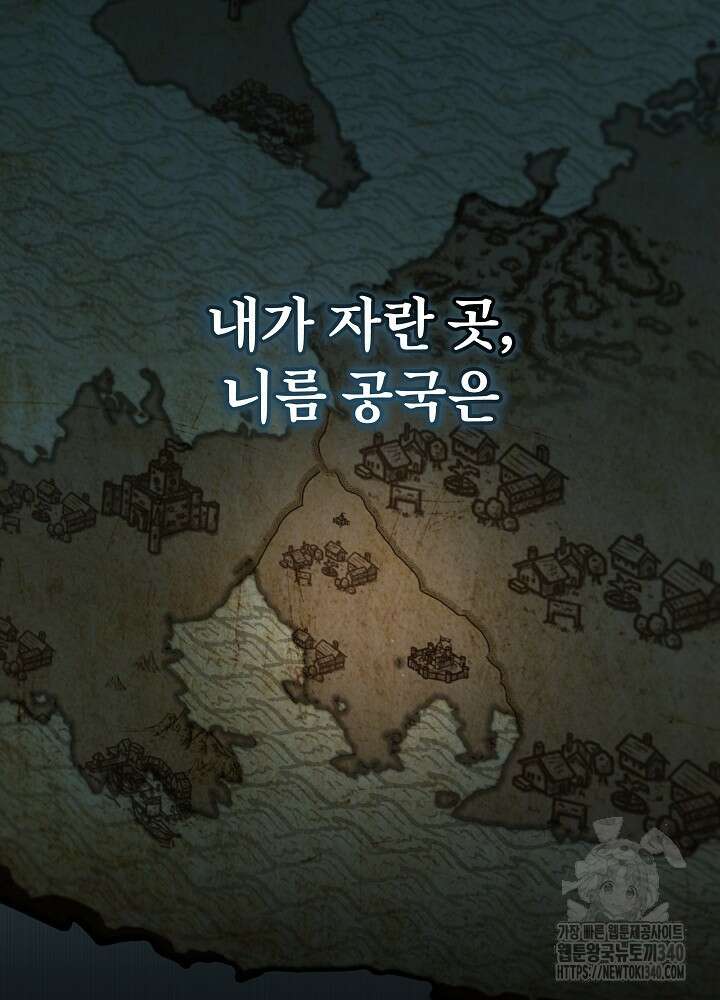 악녀 부활 24시 3화 62