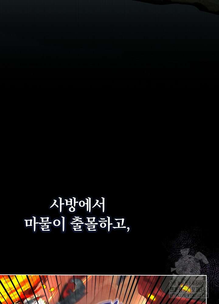 악녀 부활 24시 3화 63