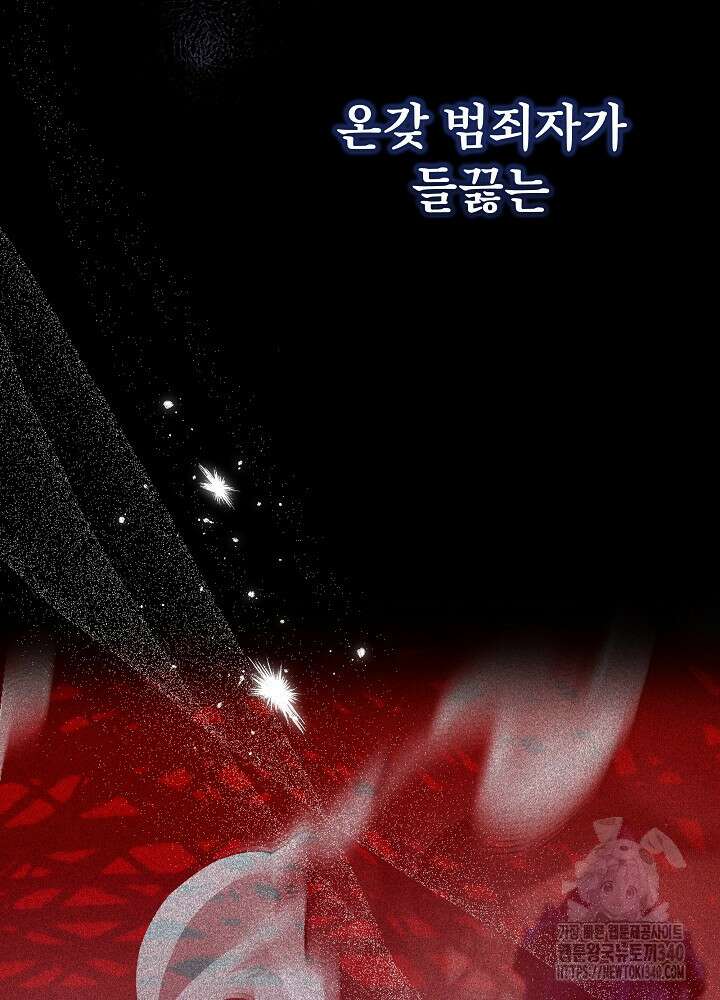악녀 부활 24시 3화 66