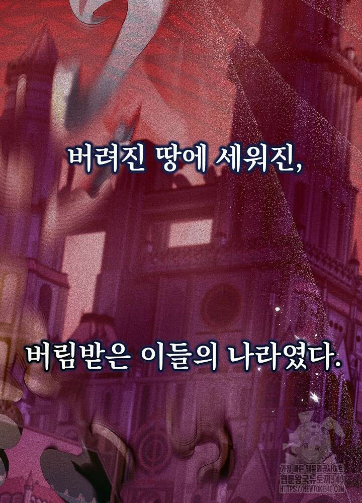 악녀 부활 24시 3화 67