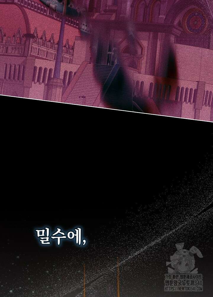악녀 부활 24시 3화 68