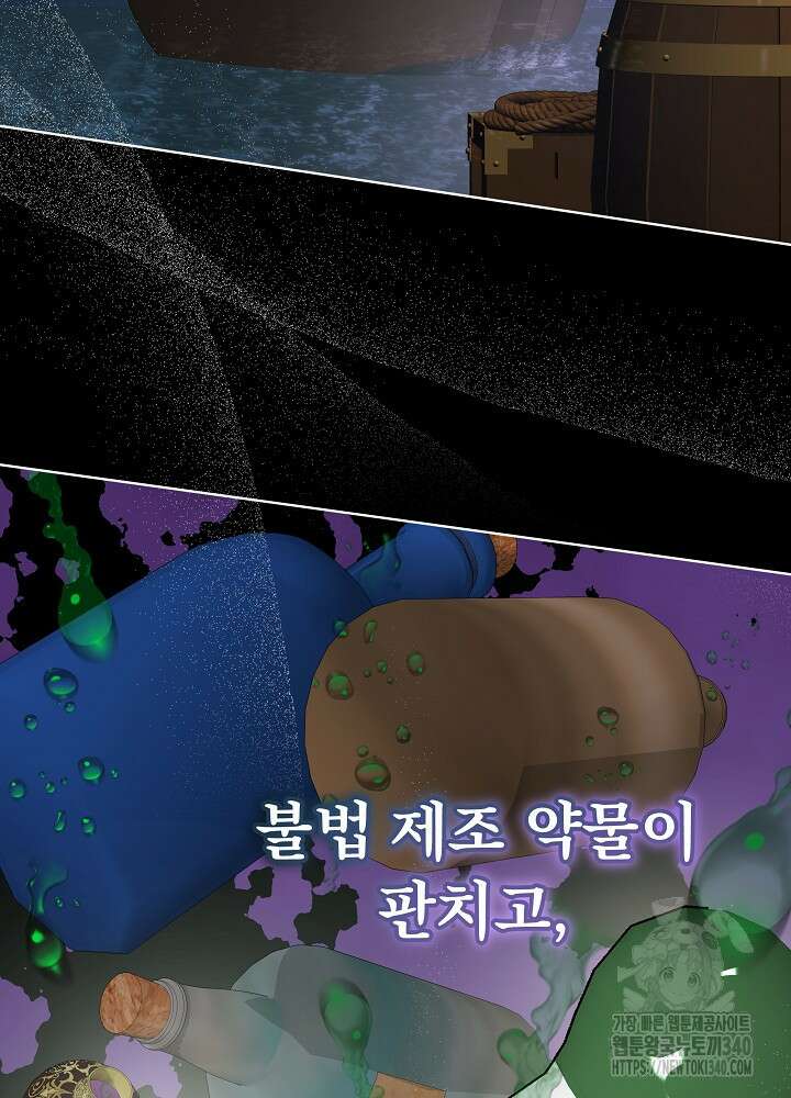악녀 부활 24시 3화 70