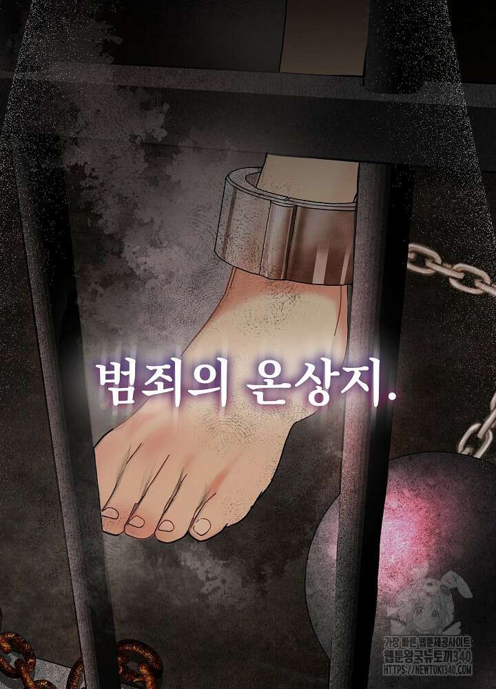 악녀 부활 24시 3화 73