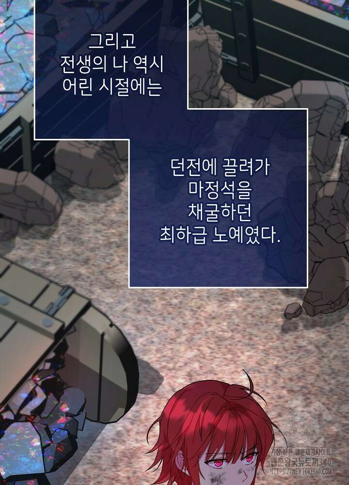 악녀 부활 24시 3화 75