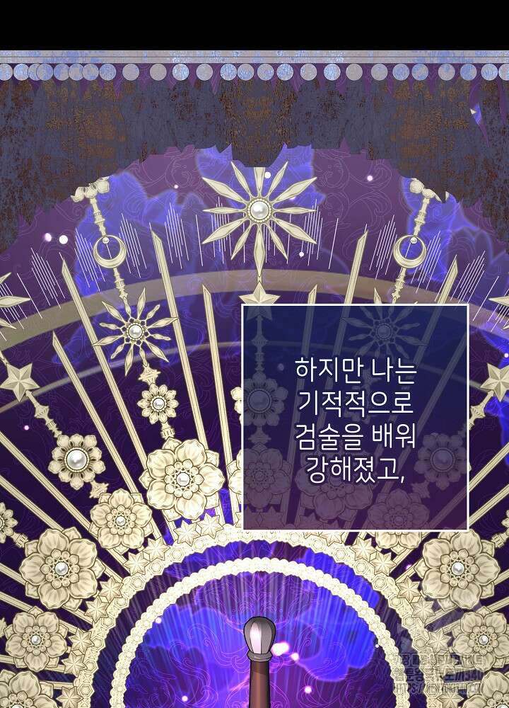 악녀 부활 24시 3화 78