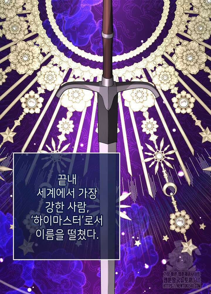 악녀 부활 24시 3화 79