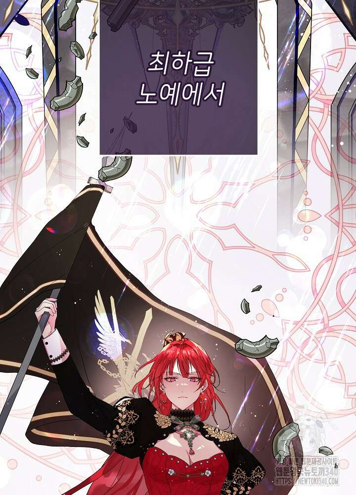 악녀 부활 24시 3화 82