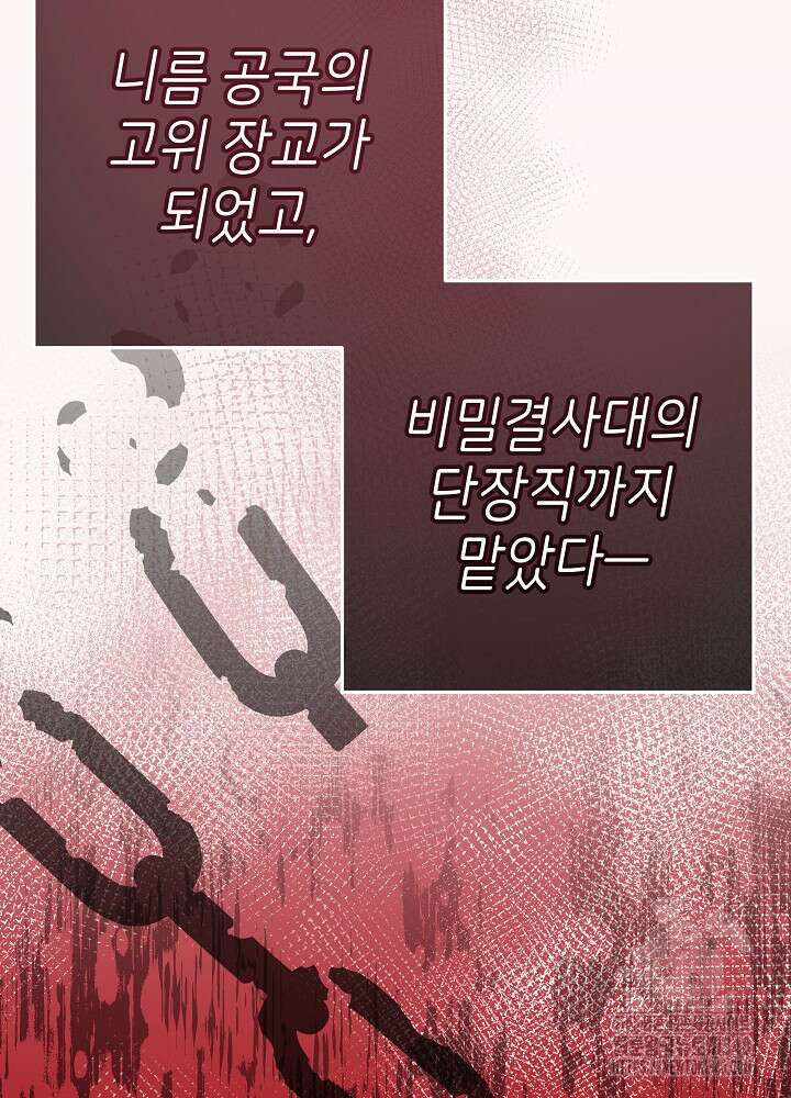 악녀 부활 24시 3화 84