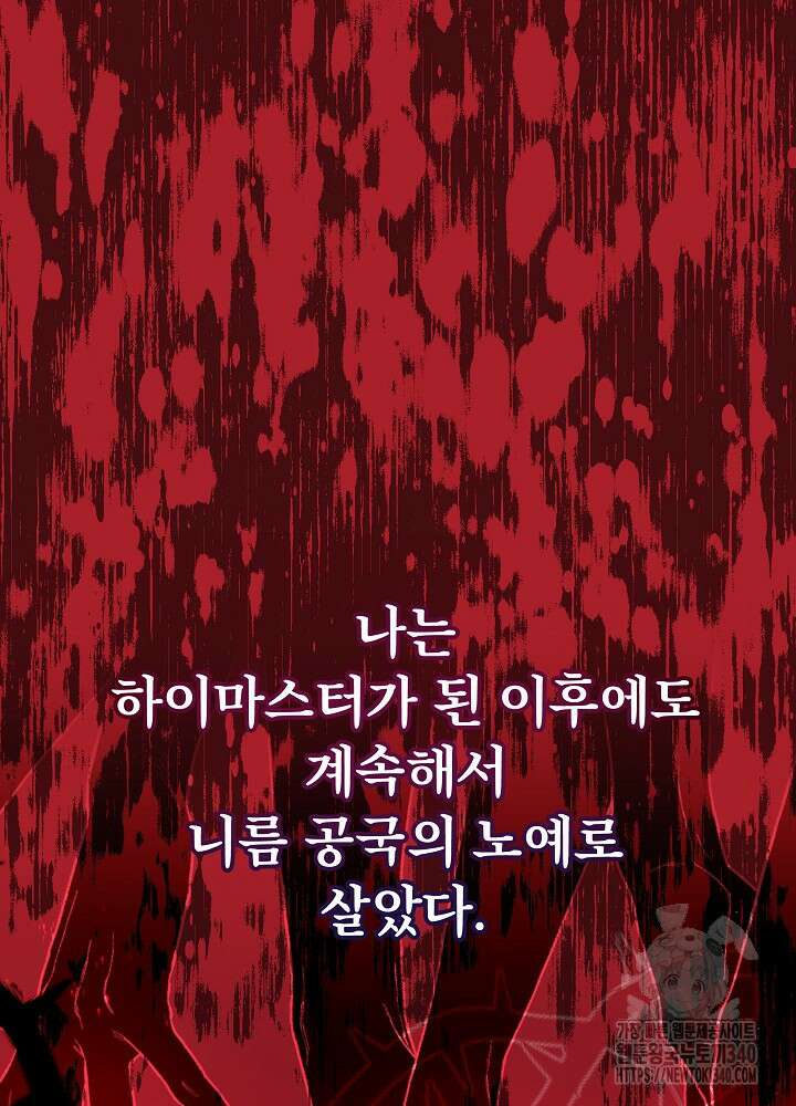 악녀 부활 24시 3화 86