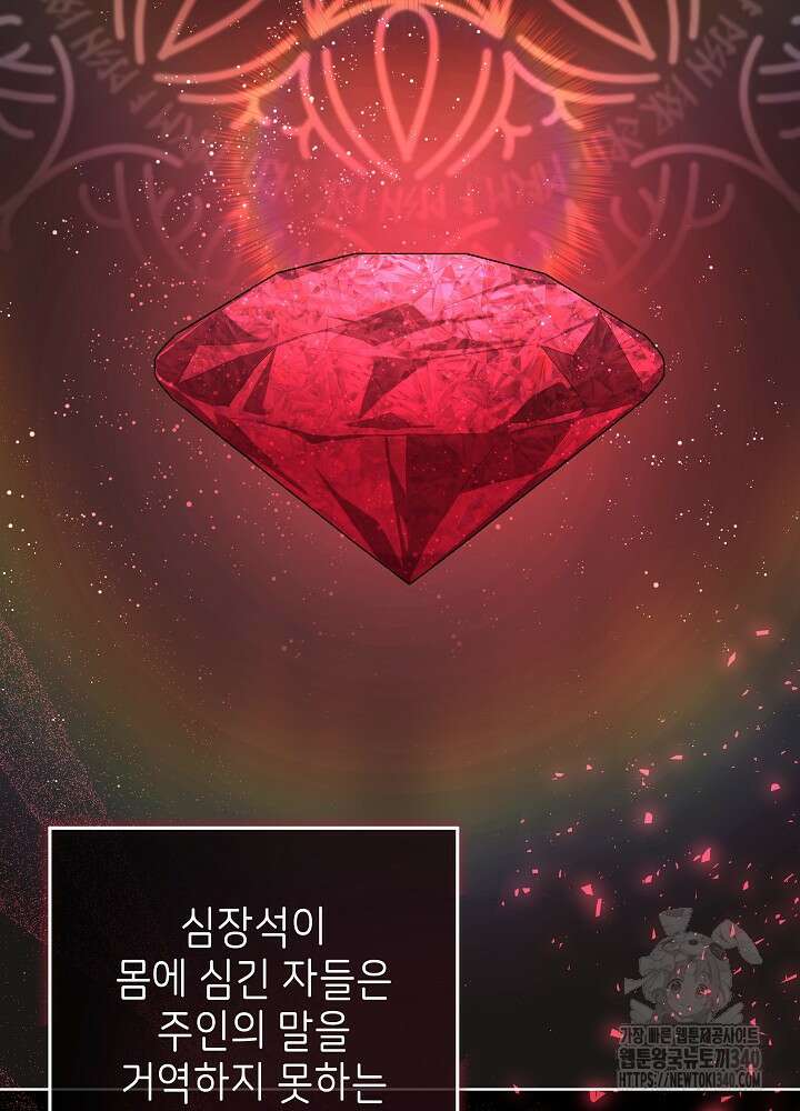 악녀 부활 24시 3화 92