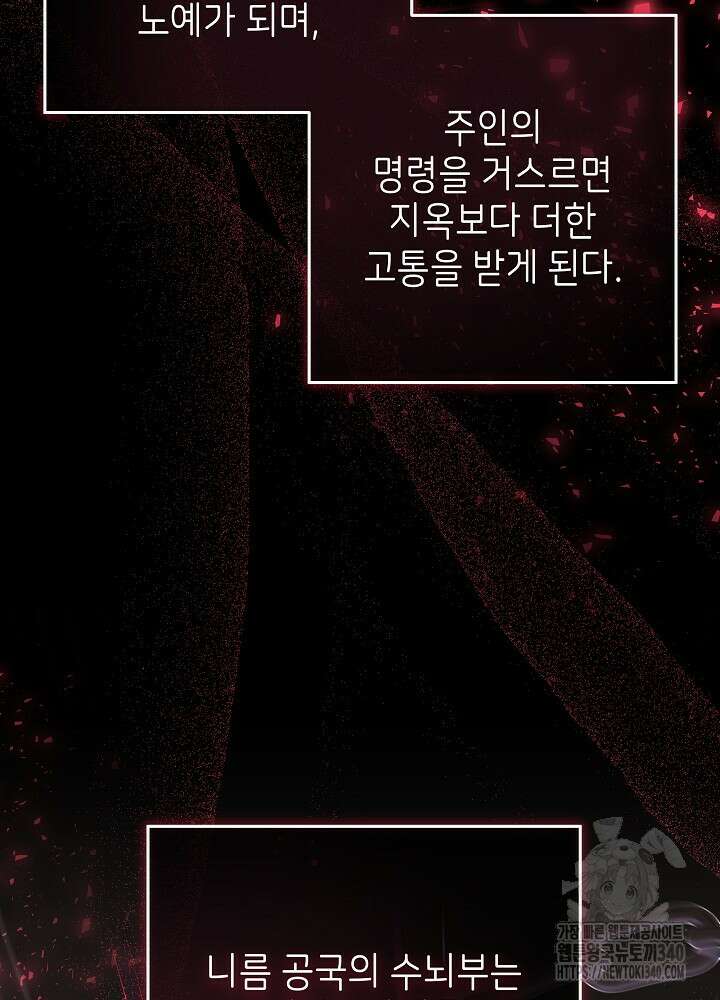 악녀 부활 24시 3화 93