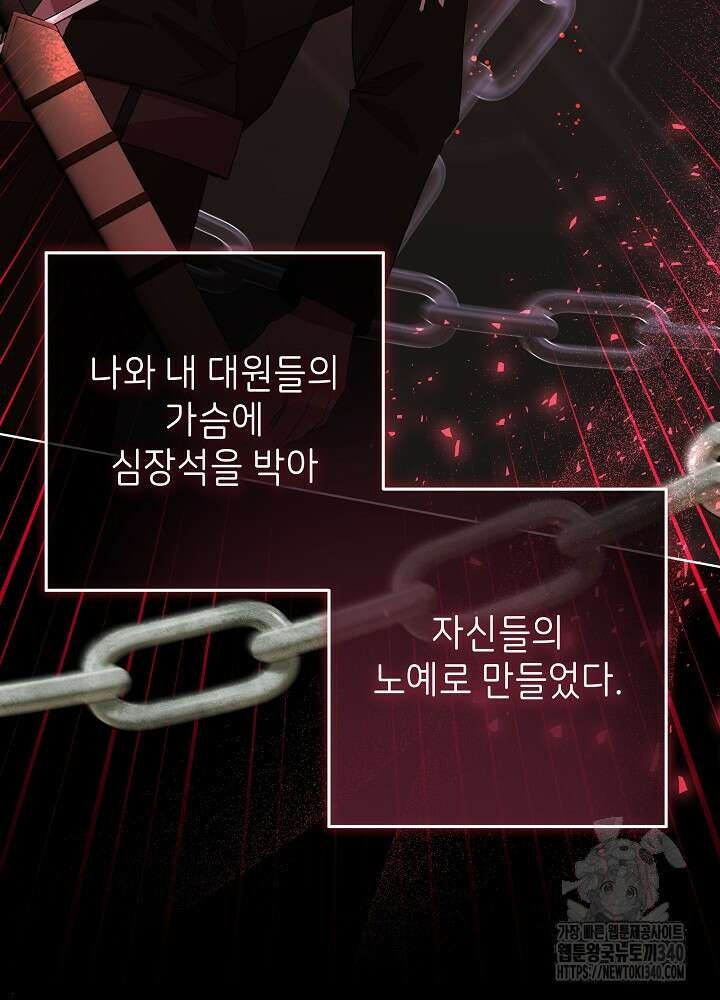 악녀 부활 24시 3화 95