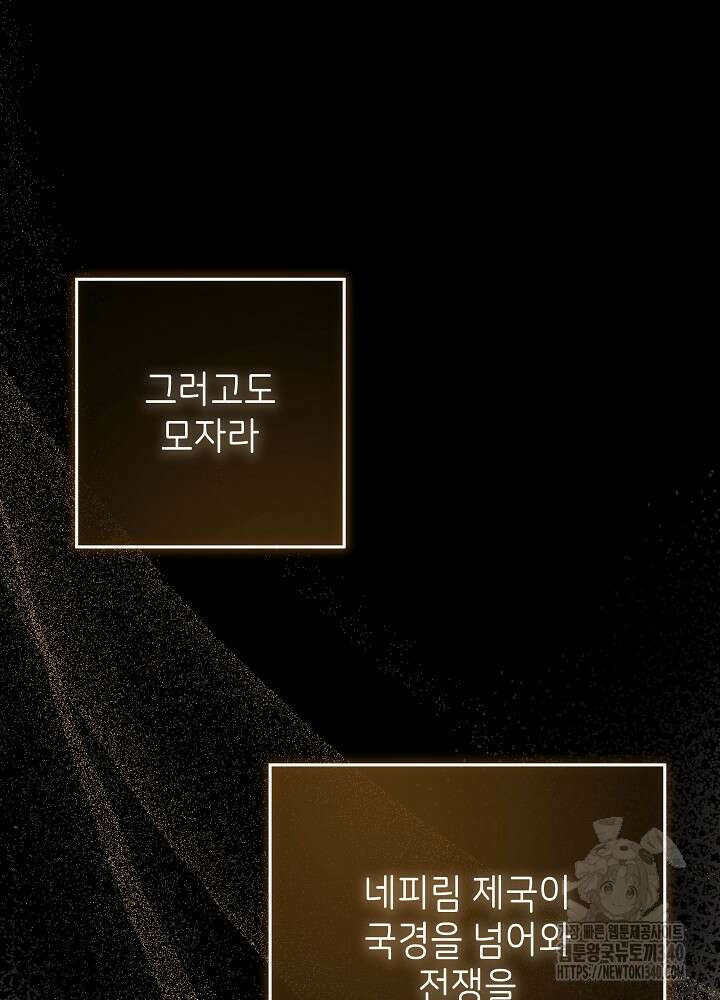 악녀 부활 24시 3화 96
