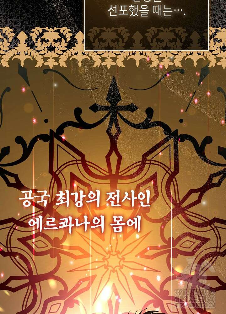 악녀 부활 24시 3화 97