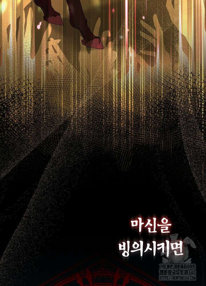 악녀 부활 24시 3화 99