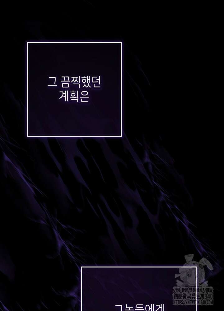 악녀 부활 24시 3화 103