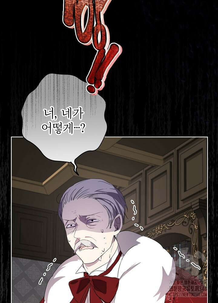 악녀 부활 24시 3화 105