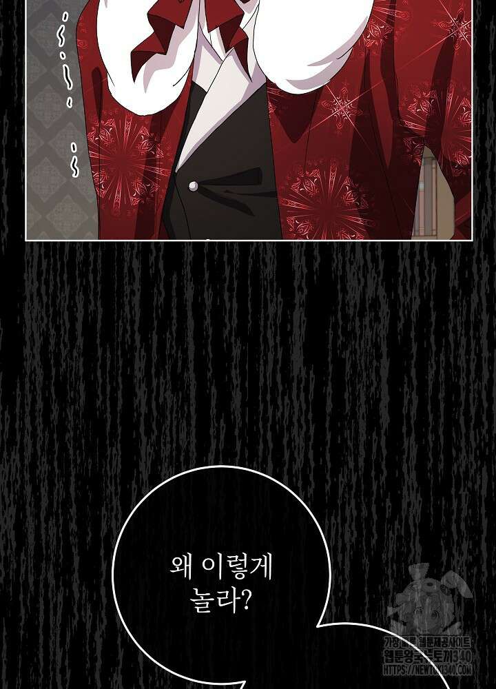 악녀 부활 24시 3화 106