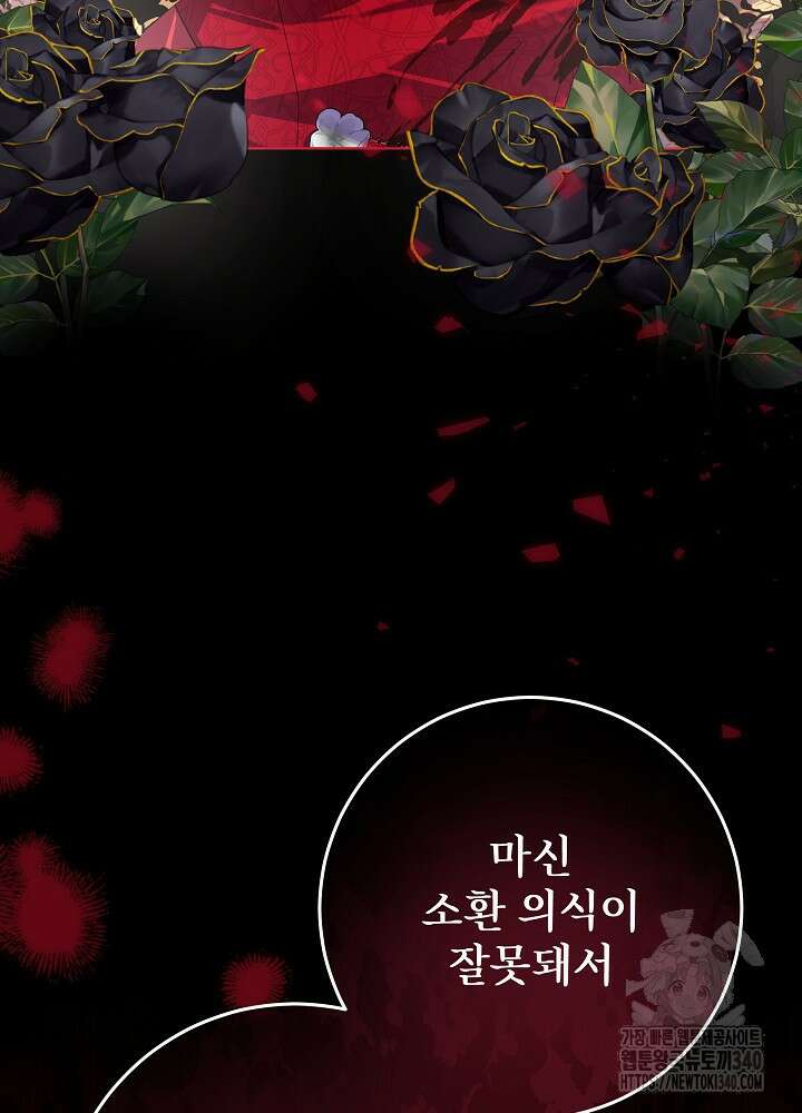 악녀 부활 24시 3화 111