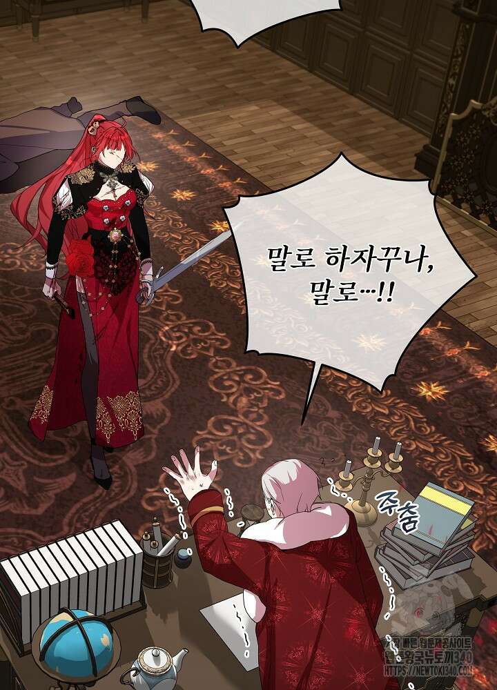 악녀 부활 24시 3화 114