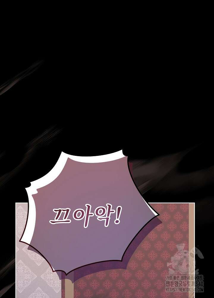 악녀 부활 24시 3화 116