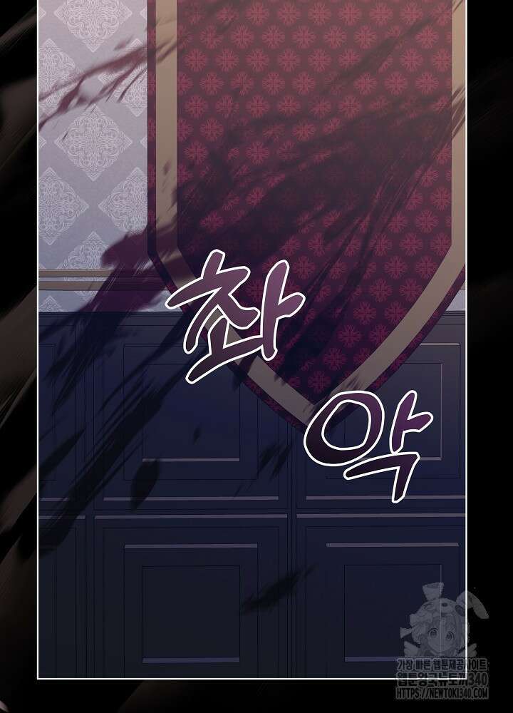 악녀 부활 24시 3화 117