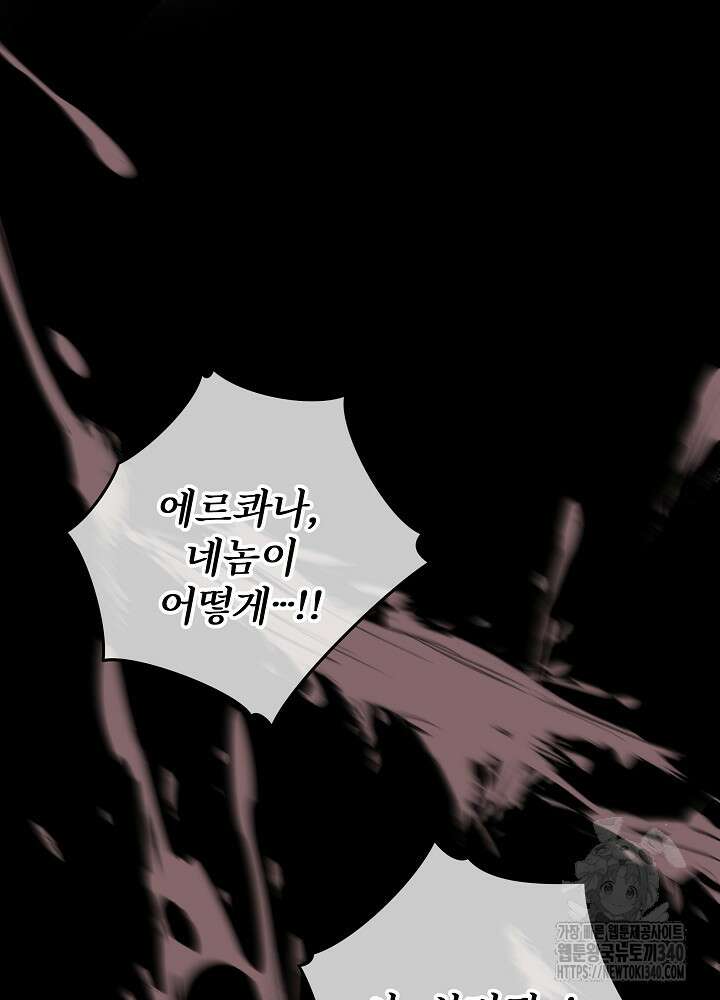 악녀 부활 24시 3화 118