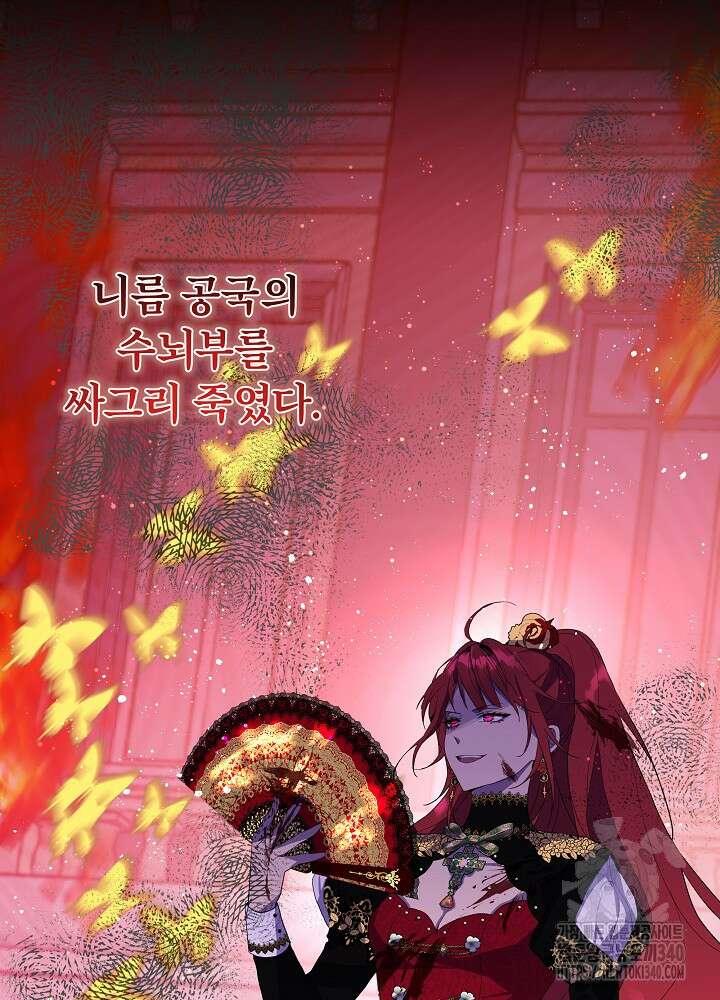 악녀 부활 24시 3화 121