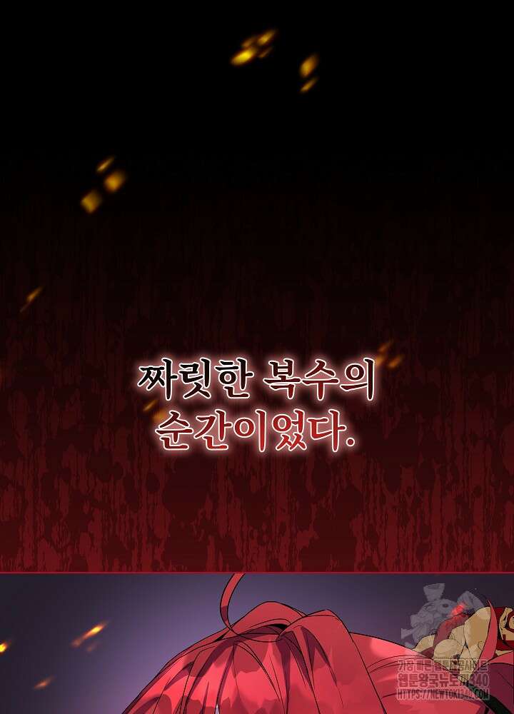 악녀 부활 24시 3화 123