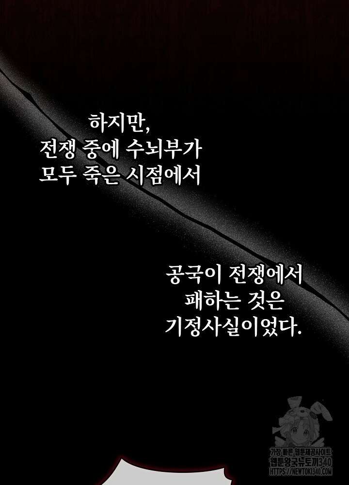 악녀 부활 24시 3화 125