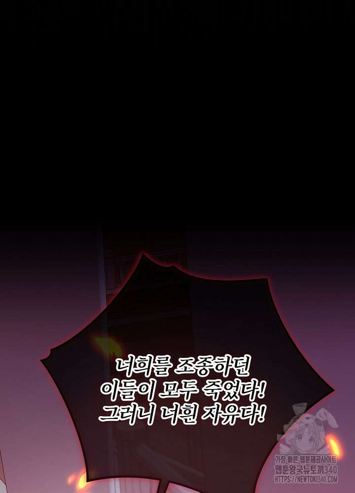 악녀 부활 24시 3화 128