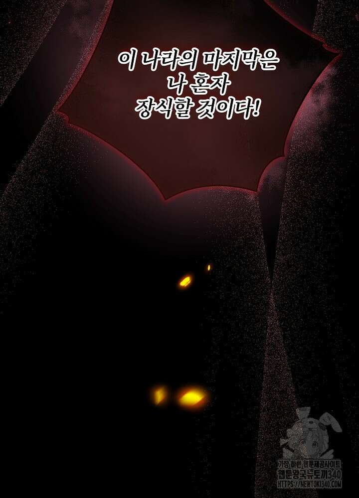 악녀 부활 24시 3화 131